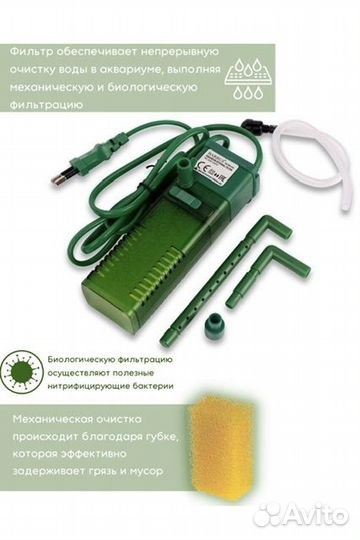 Фильтр для аквариума внутренний