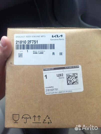 Подушка правая Kia cerato ld