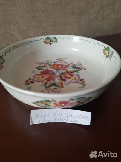 Блюдо фарфор