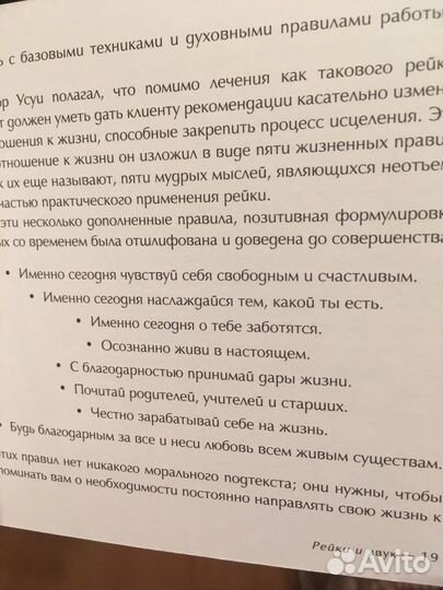 Книга + CD рейки и звук, терапия поющие чаши