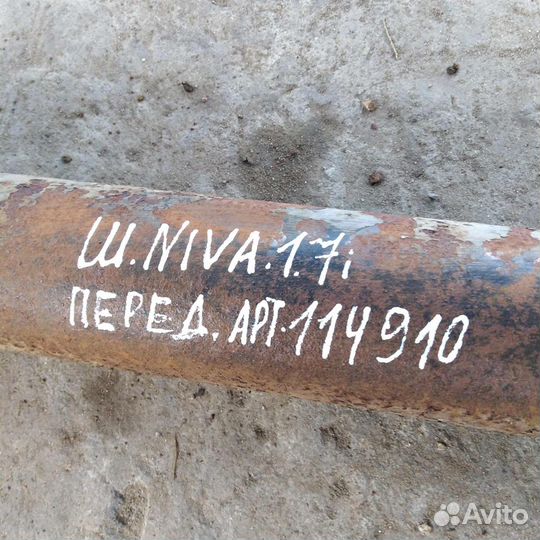 Карданный вал передний Chevrolet Niva 07г.в. карда