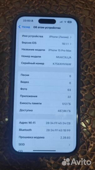 iPhone 15 Pro Max, 512 ГБ
