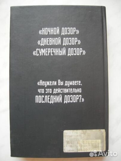 Сергей Лукьяненко 3 книги, Андрей Белянин 1 книга