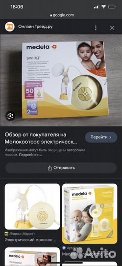 Молокоотсос medela swing