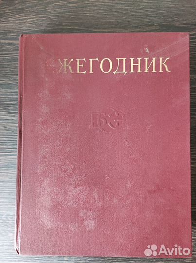 Гусь-Хрустальный, Испанское стекло, Ежегодник, Атл