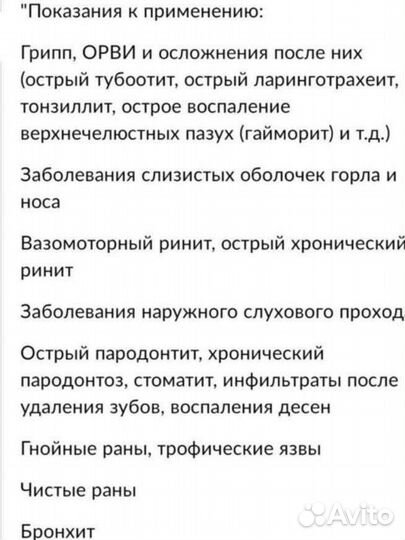 Уфо, тубус, кварц