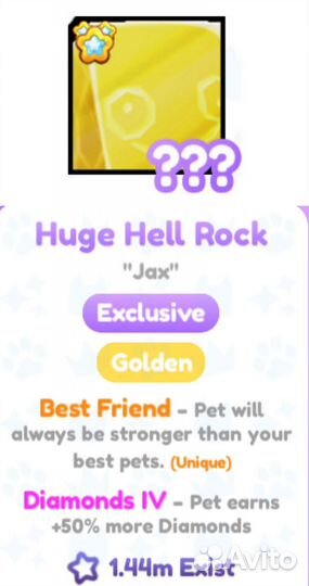 Петы в pet simulator X