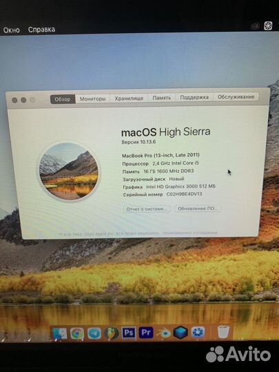 Macbook pro 13 i5/16/750