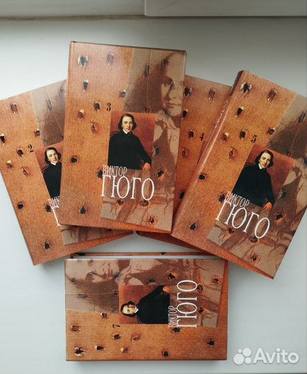 Виктор Гюго Собрание сочинений Терра