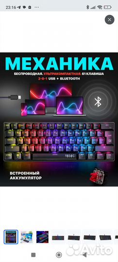 Игровая клавиатура