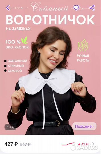 Белый воротничок съёмный воротник воротничок