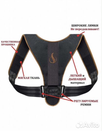 Корректор осанки. Корректор