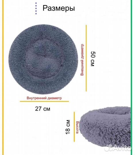 Лежанка для животного