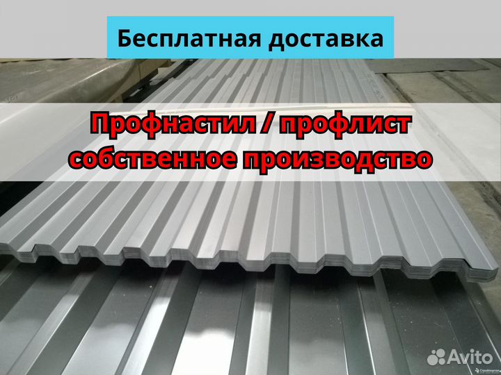 Профлист оцинкованный