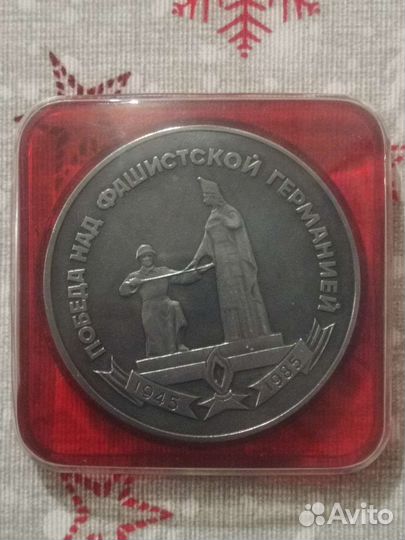 Медаль Памятник воинам, павшим в ВОВ