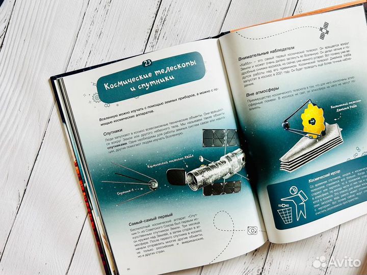 Книги детские о космосе