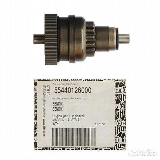 Бендикс для KTM / Husqvarna / GAS GAS