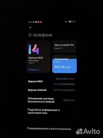 Xiaomi Redmi 12, 8/128 ГБ