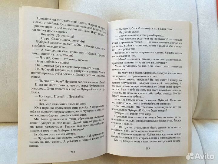 Книга для чтения 1-4 класс