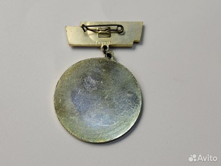 Знак Ветеран труда Электро-литный цинковый завод