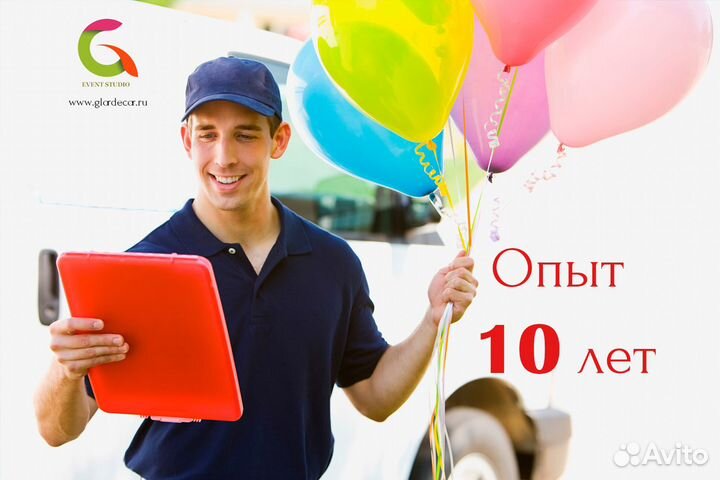 Воздушные шары с гелием и декор для праздника