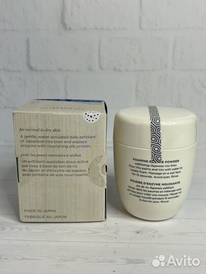 Tatcha The Rice Polish Foaming Enzyme Powder