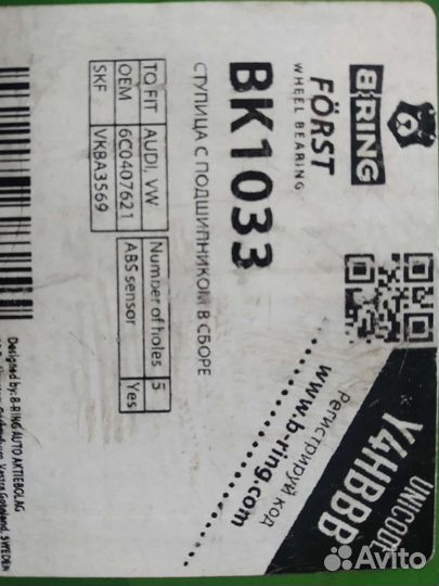 Ступица передняя volkswagen polo