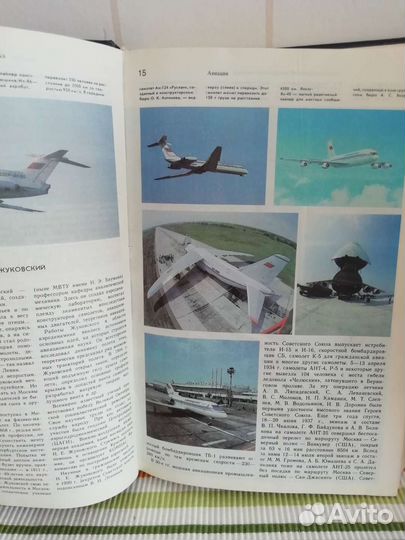 Энциклопедический словарь юного техника