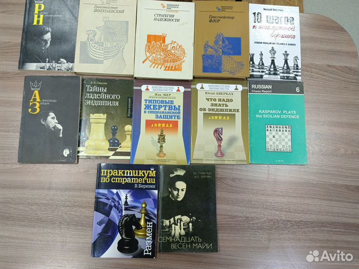 Книги по шахматам для любителей и профессионалов-2