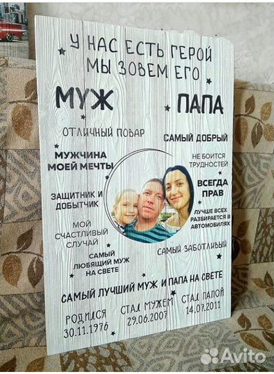 Картина любимому папе