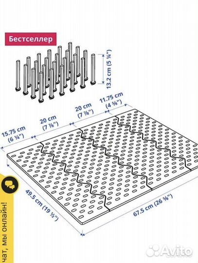 Разделитель доя кастрюль Икея