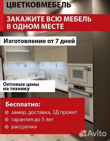 Кухня Лдсп артикул 17487