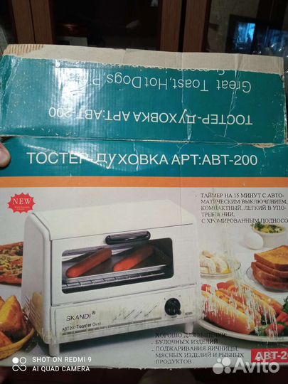 Электрическая мини печь