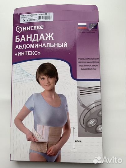 Бандаж послеродовой