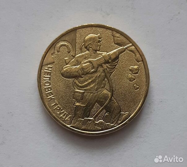 Монеты юбилейные