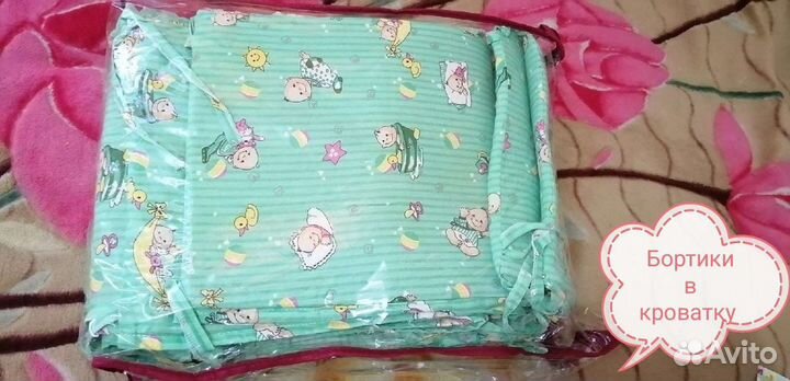 Детские товары