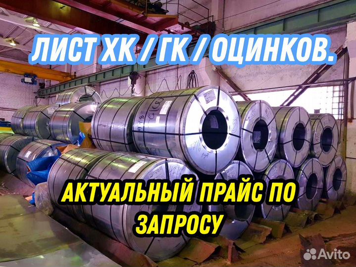 Лист горячекатаный 25 09Г2С