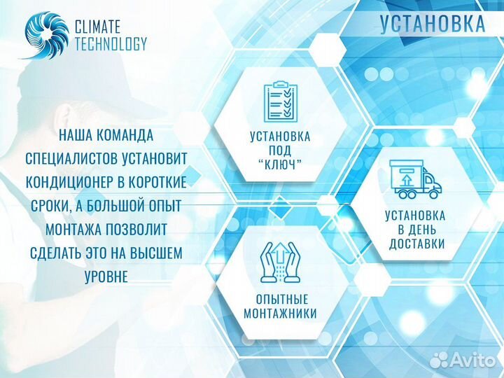 Centek с установкой