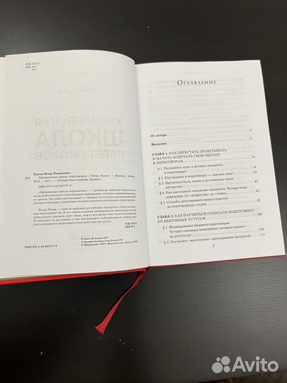 Кремлевская школа переговоров