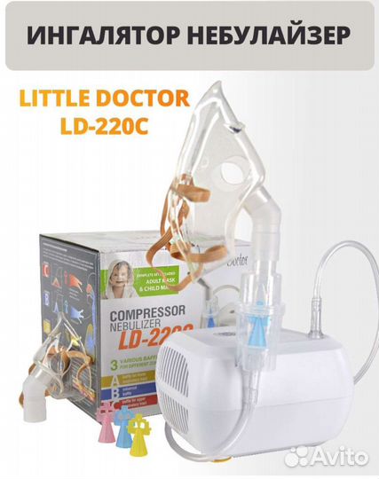Ингалятор небулайзер