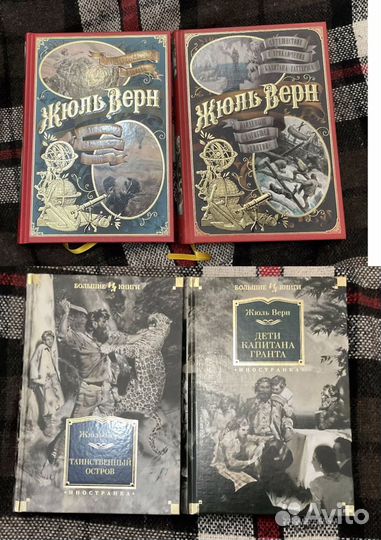 Книги жюль верн