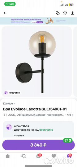 Бра и светильники настенные