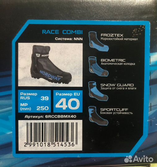 Лыжные ботинки 39