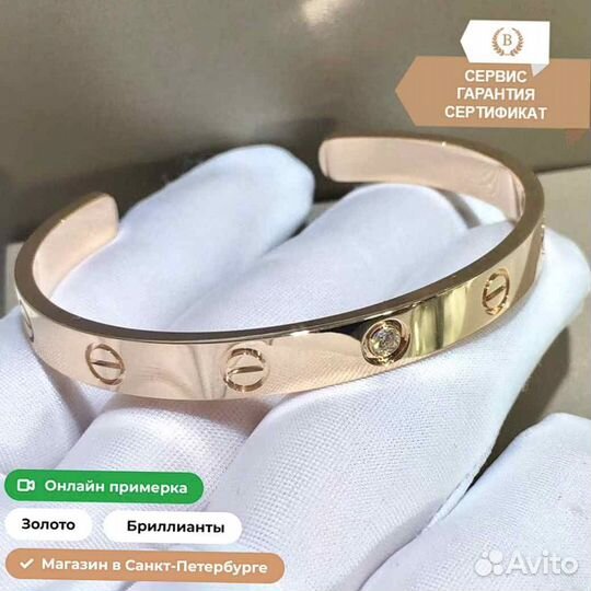 Браслет Cartier Love, розовое золото
