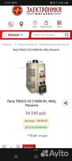 Латр автотрансформатор