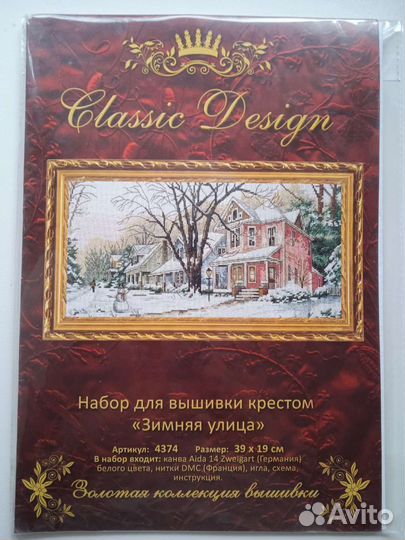 Набор для вышивания крестом Classic Design
