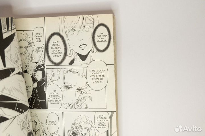 Red garden 3. Красный сад. Аямура, gonzo