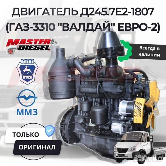 Двигатель Д-245 всех модификаций