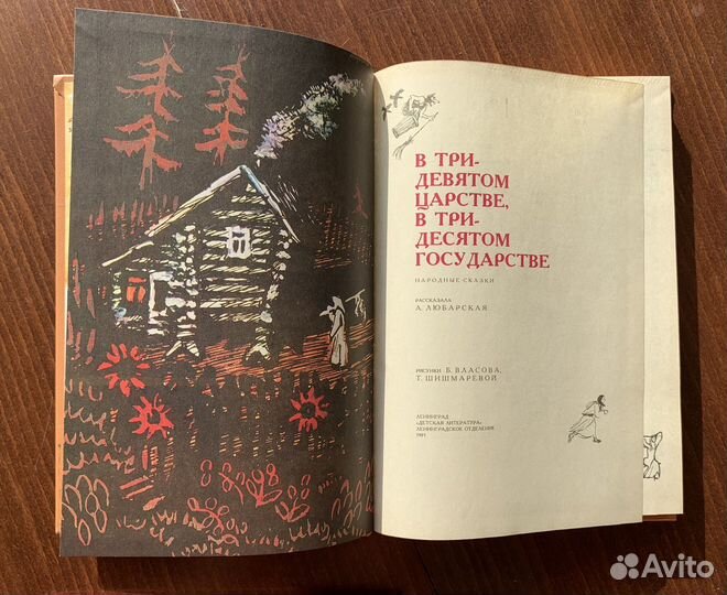 Детские книги одним лотом