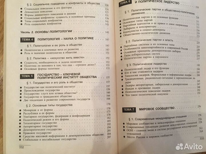 Учебная литература по психологии